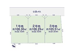 福生市熊川　売地　全3区画　2号地の土地画像