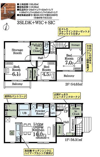 間取りを拡大表示