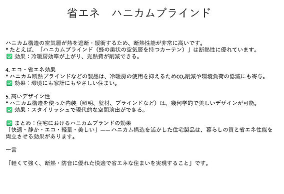 ＜省エネ、ハニ...