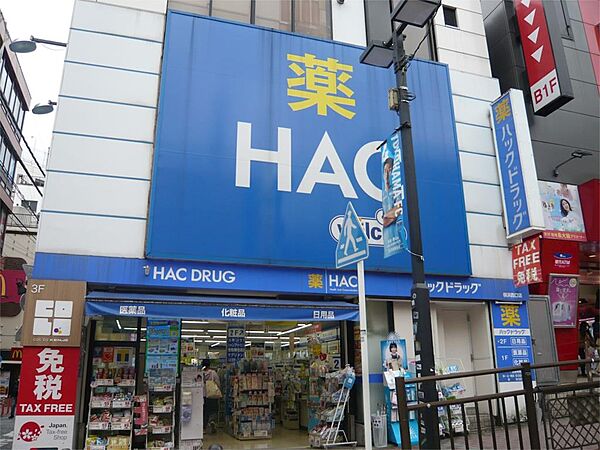 画像29:ハックドラッグ横浜西口店（719m）
