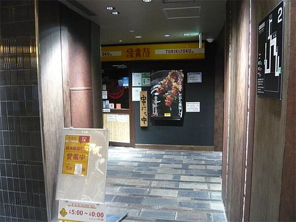 画像27:鳥貴族 横浜鶴屋町店（358m）