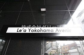 Le a横濱アヴニール 503 ｜ 神奈川県横浜市南区南太田1丁目32-32（賃貸マンション1K・5階・20.63㎡） その14