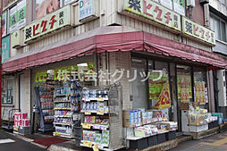 【ドラッグストア】薬ヒグチ 反町駅前店まで407ｍ
