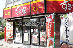 【ファーストフード】すき家 横浜平沼店まで663ｍ