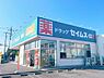 周辺：【ドラッグストア】ドラッグセイムス　ふじみ野清見店まで500ｍ