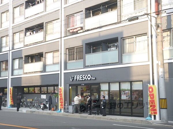 画像18:フレスコ　プチ東山三条店まで870メートル