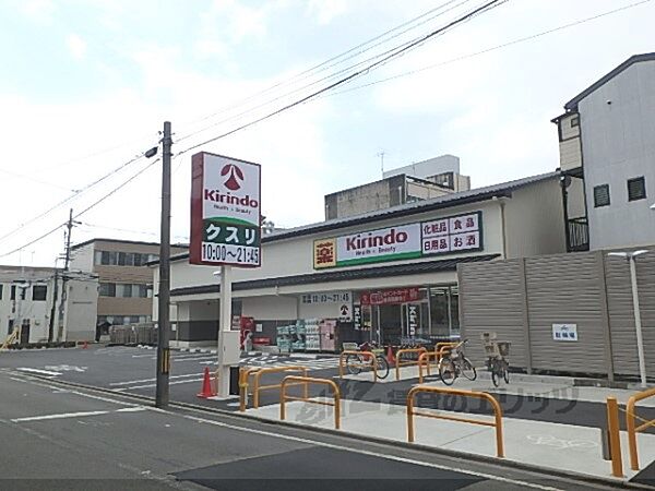 キリン堂　西ノ京御前店まで1000メートル