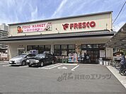フレスコ　五条壬生川店まで370メートル