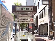 地下鉄四条駅　6番口まで180メートル