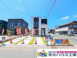 塚目駅 2,680万円
