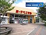 周辺：ヨークベニマル真美沢店 徒歩7分。 520m