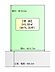 区画図：間取図