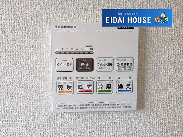 その他を拡大表示