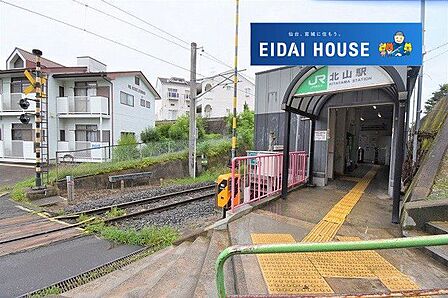 北山駅(JR東日本 仙山線) 徒歩20分。 1600m