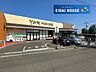 周辺：ヨークマルシェ大和町店 徒歩5分。 350m