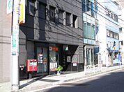 郵便局「茅場町郵便局まで90m」