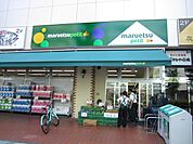 スーパー「マルエツPetitまで360m」