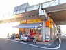 周辺：ドラッグストア 「どらっぐぱぱす両国店まで240m」