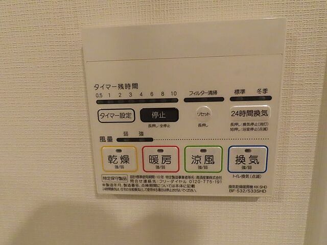 設備