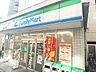 周辺：コンビニ「ファミリーマート　本郷五丁目店まで350m」