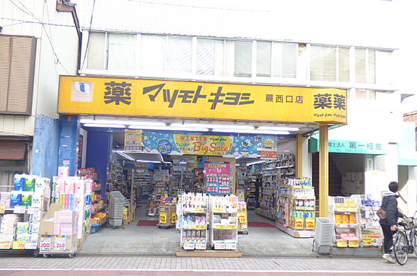 画像18:マツモトキヨシ 蕨店（106m）