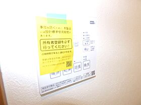 La Arc en Ciel Buildings 207 ｜ 埼玉県戸田市中町１丁目（賃貸マンション1K・2階・25.72㎡） その25