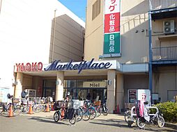 ヤオコー 川口本町店（703m）