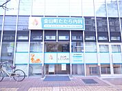 金山町たたら内科（255m）