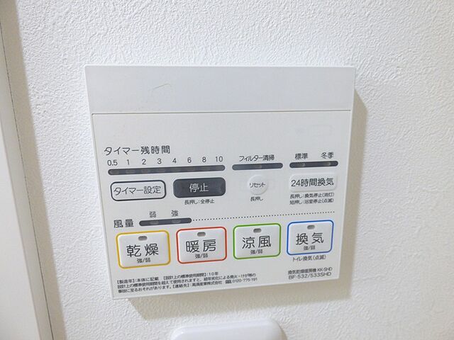 設備