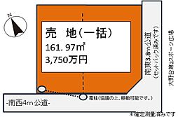 大野台5丁目　売地