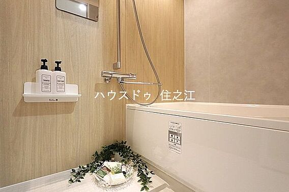 一日の疲れを癒...