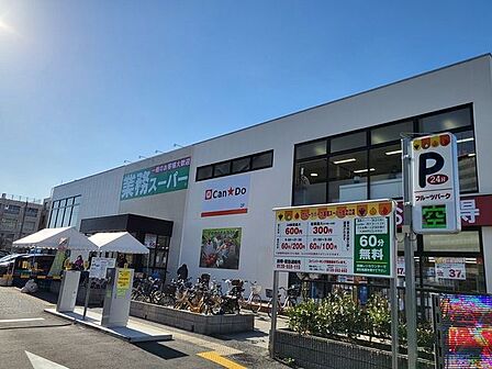 ■業務スーパー住之江店■業務スーパー住之江店 810m