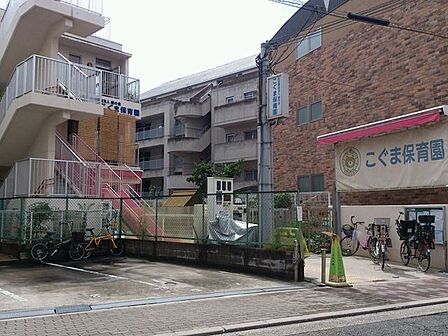 ■こぐま保育園■こぐま保育園 470m