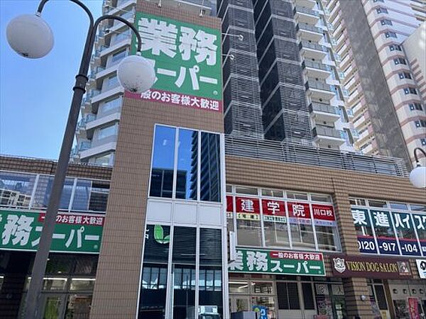画像23:【スーパー】業務スーパー 川口駅前店まで348ｍ