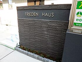 FRIEDEN HAUS市川 102 ｜ 千葉県市川市市川2丁目20（賃貸マンション1LDK・1階・38.37㎡） その28