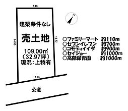 大字寺尾　売土地