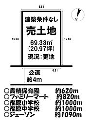 大字今福　売土地