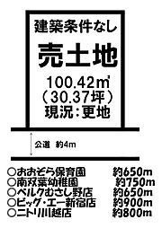 四都野台　売土地