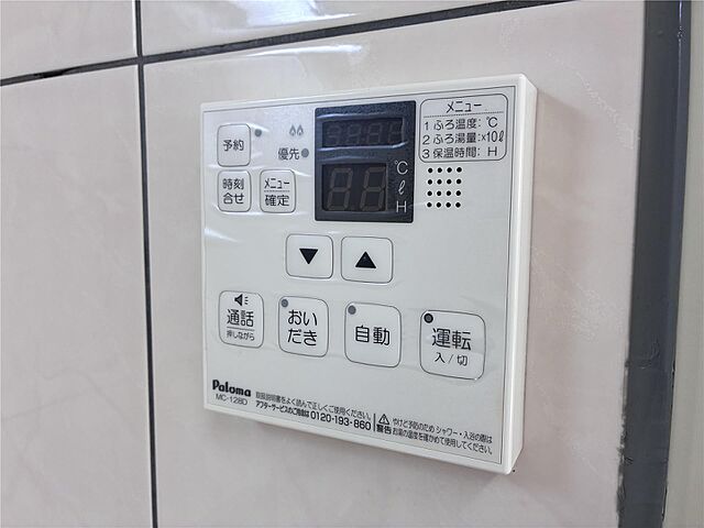 設備