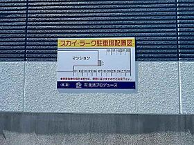 スカイラーク 302 ｜ 北海道旭川市永山二条2丁目（賃貸マンション1LDK・3階・42.21㎡） その28