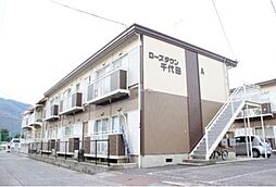 🉐敷金礼金0円！🉐ローズタウン千代田