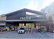 FRESCO（フレスコ） 川端店（447m）