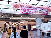 Zest（ゼスト）御池（585m）