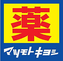 スカイコート横浜黄金町 206号室 ｜ 神奈川県横浜市南区西中町２丁目28-5（賃貸マンション1R・2階・16.10㎡） その29