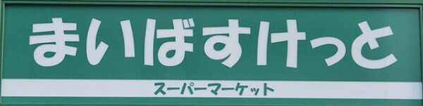 スカイコート鶴見第4 407号室｜神奈川県横浜市鶴見区岸谷３丁目(賃貸マンション1R・4階・16.45㎡)の写真 その26