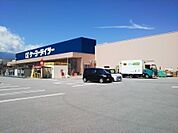 ケーヨーテ?イツー竜王駅前店1170m