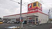 サンドラッグ田富リバーサイド店1148ｍ