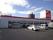 サンドラッグ貢川店458m