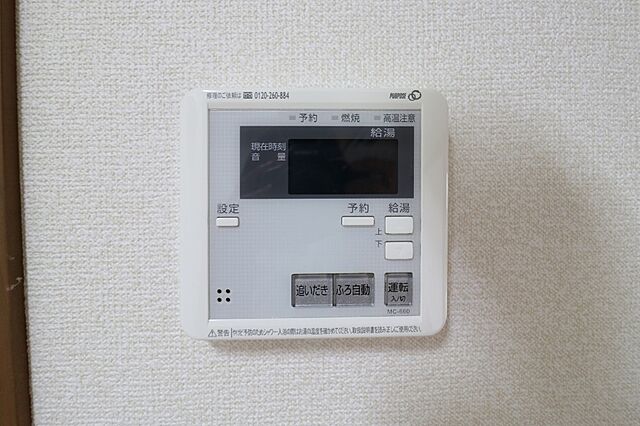 設備