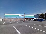 DCM市川大門店237m